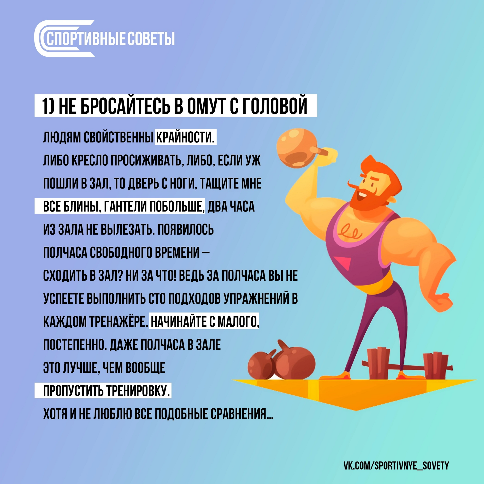 Всем спорта!!athlete1records | Пикабу