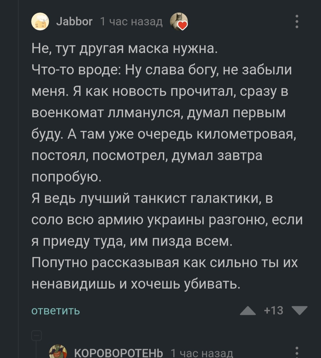 Как надо отвечать разводилам из 