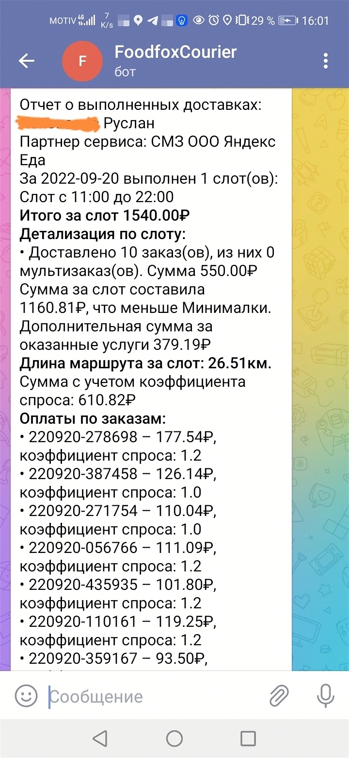 Дополнитеная сумка или пакет в руках к основной на плече