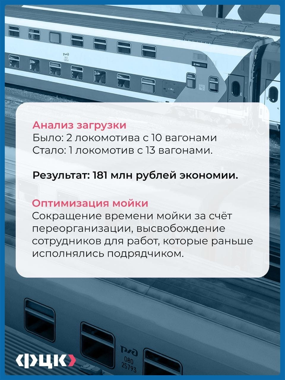 На Сахалине помогли улучшить ж/д. Увеличили пассажиропоток и оптимизацией  работы сэкономили 191 млн руб | Пикабу