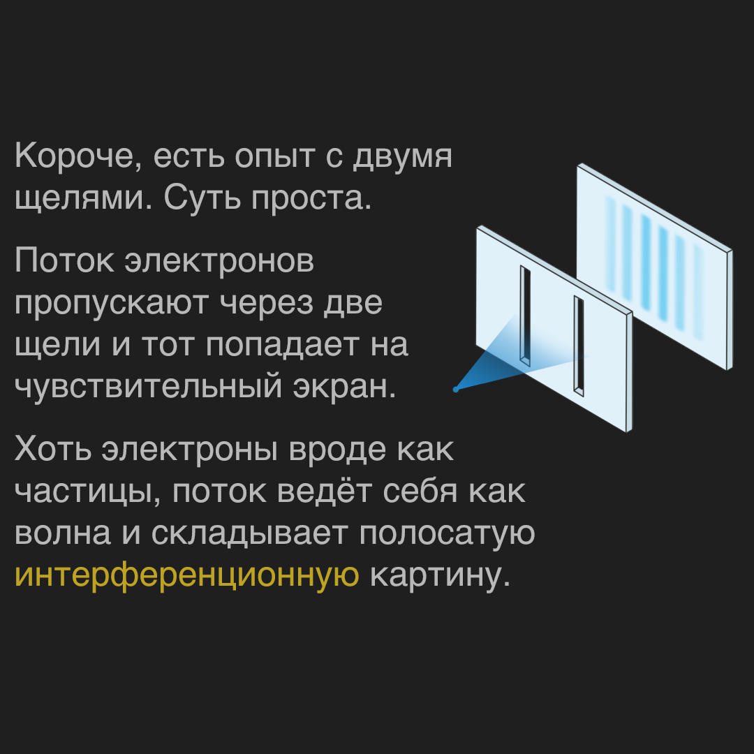 Про эффект наблюдателя | Пикабу