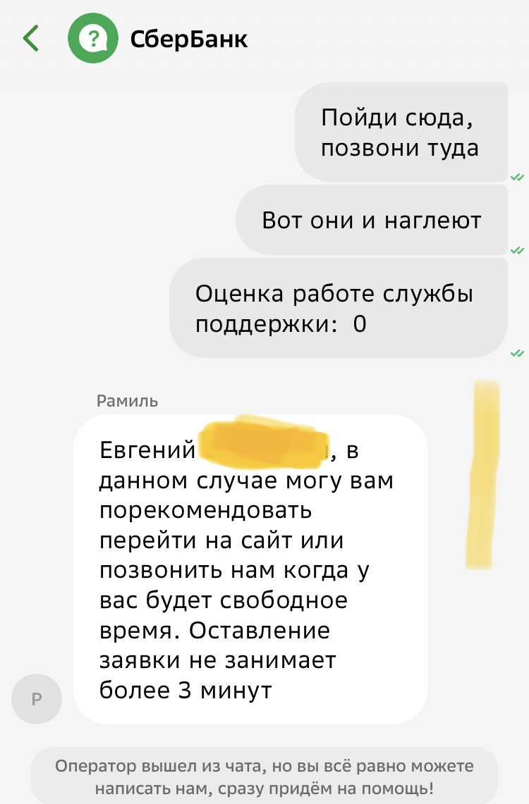 Все что нужно знать о службе поддержки Сбера… | Пикабу