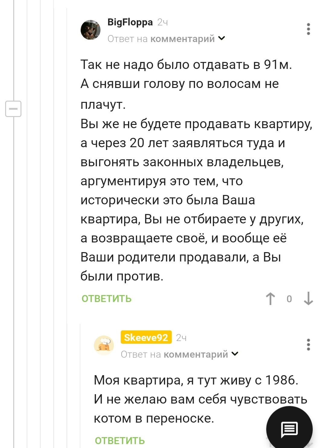 Я узнал, что у меня не огромная семья | Пикабу