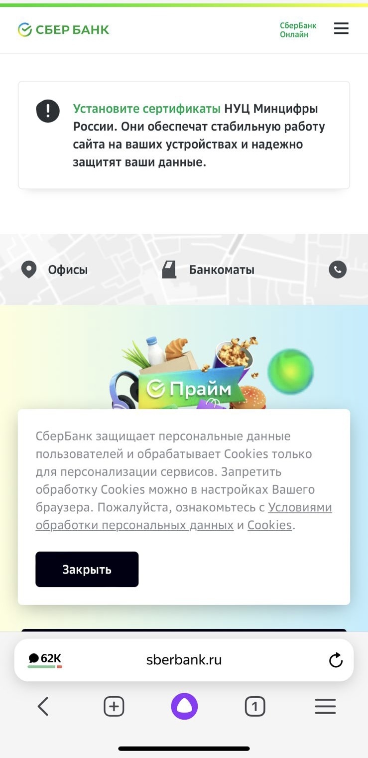 Установите Сертификаты НУЦ Минцифры России | Пикабу