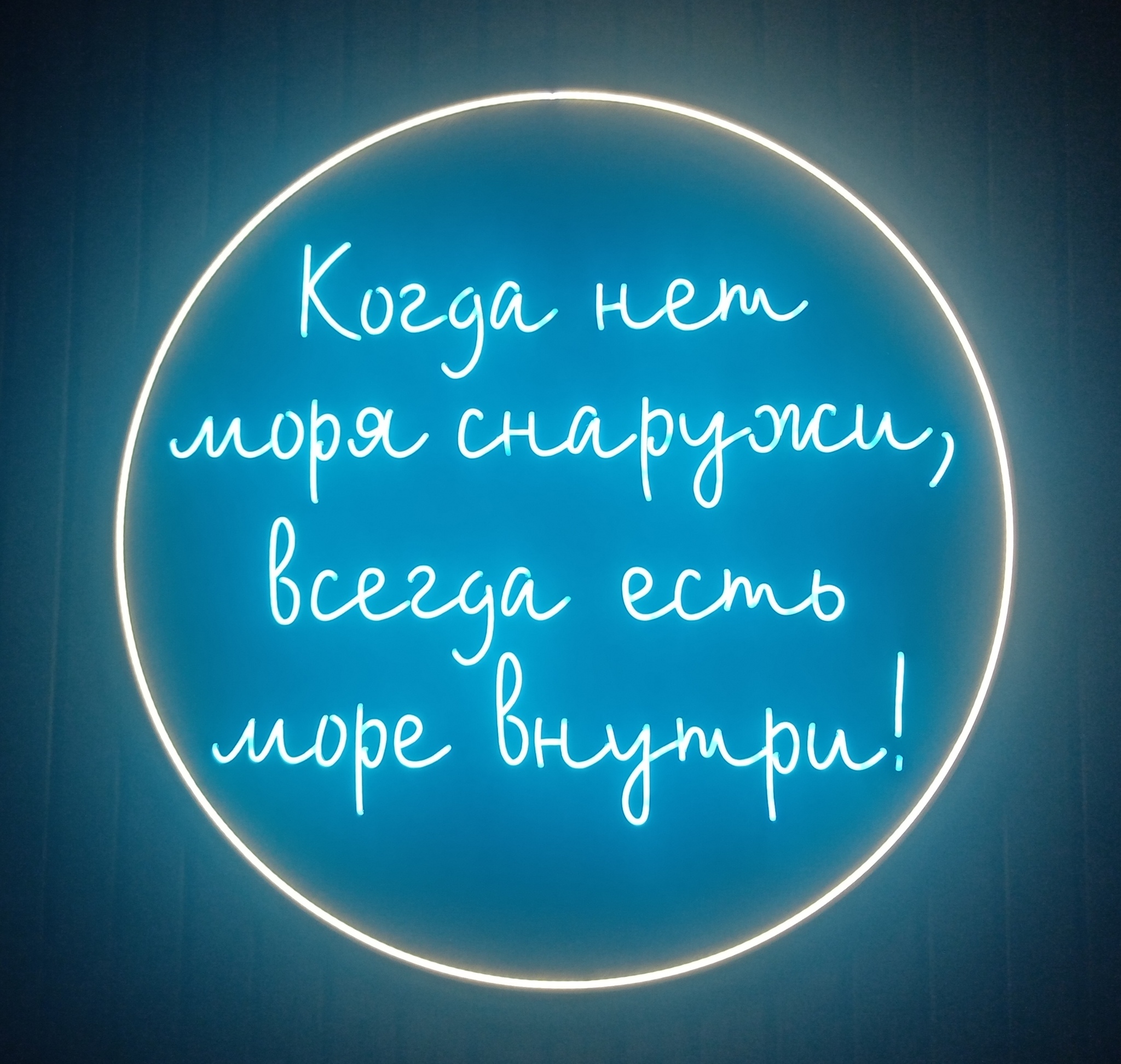 Неоновые надписи. У кого какие есть? | Пикабу