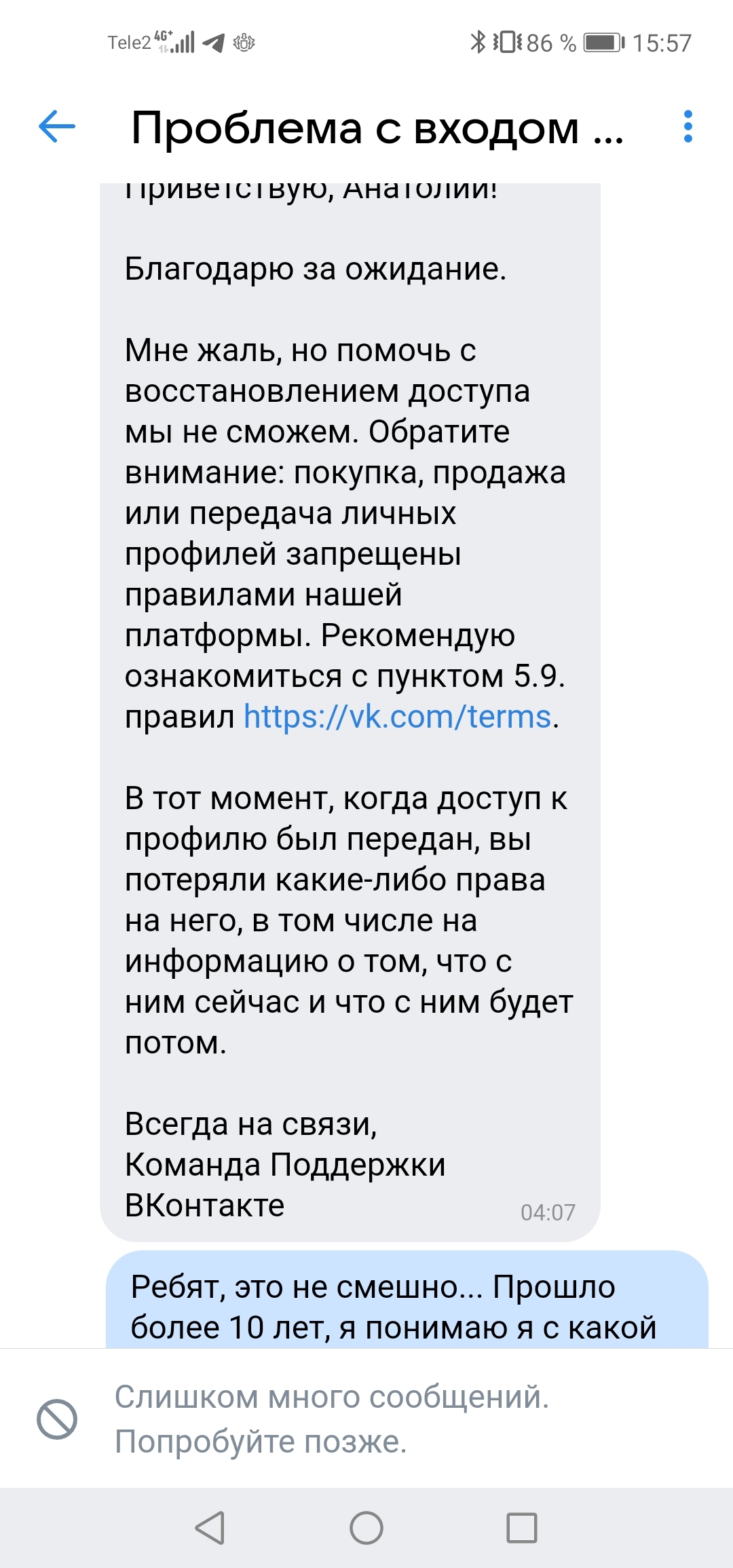 Неожиданно заблокированый вход ВКонтакте спустя 10 лет | Пикабу