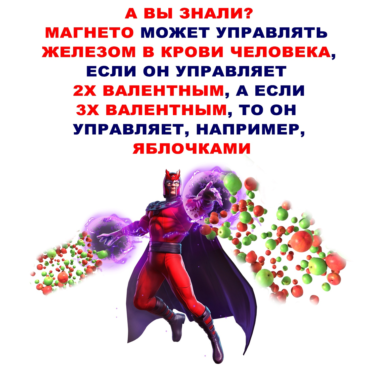 Магнето | Пикабу