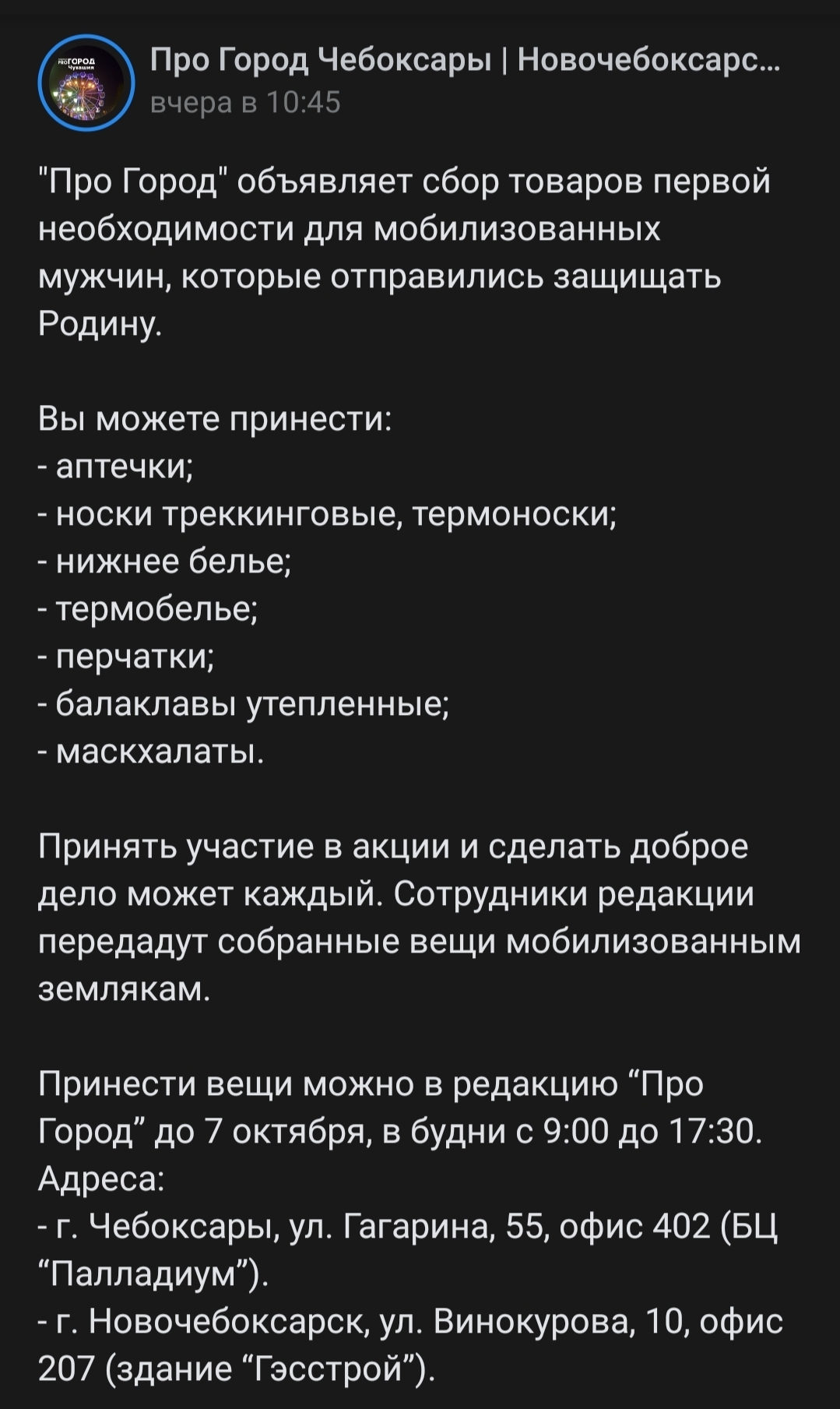 То детям с миру по нитке собирали, теперь мобилизованным | Пикабу