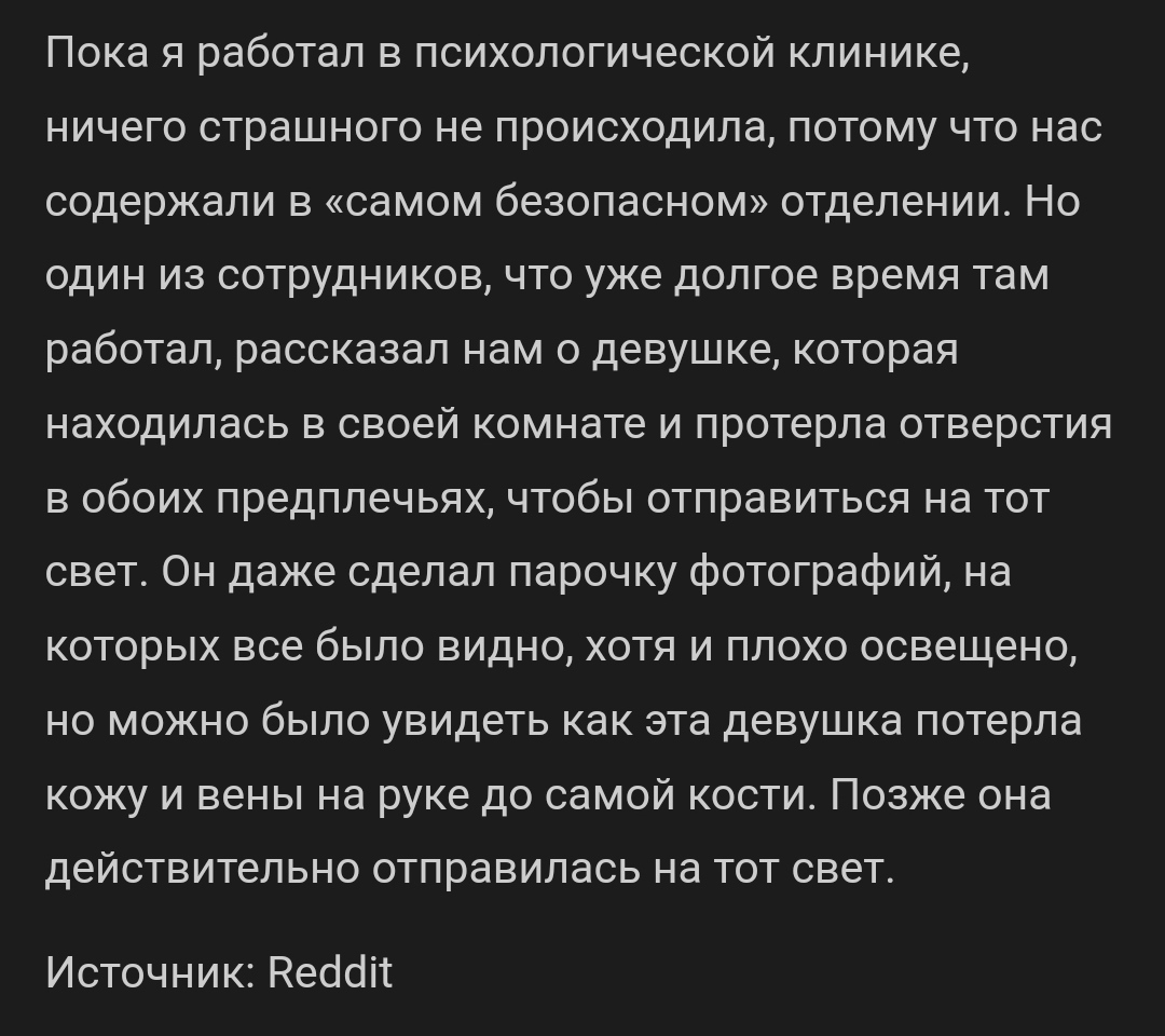 "Протёрла вены" | Пикабу