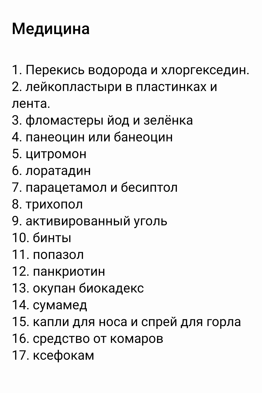 Список нужного на СВО. И советы | Пикабу