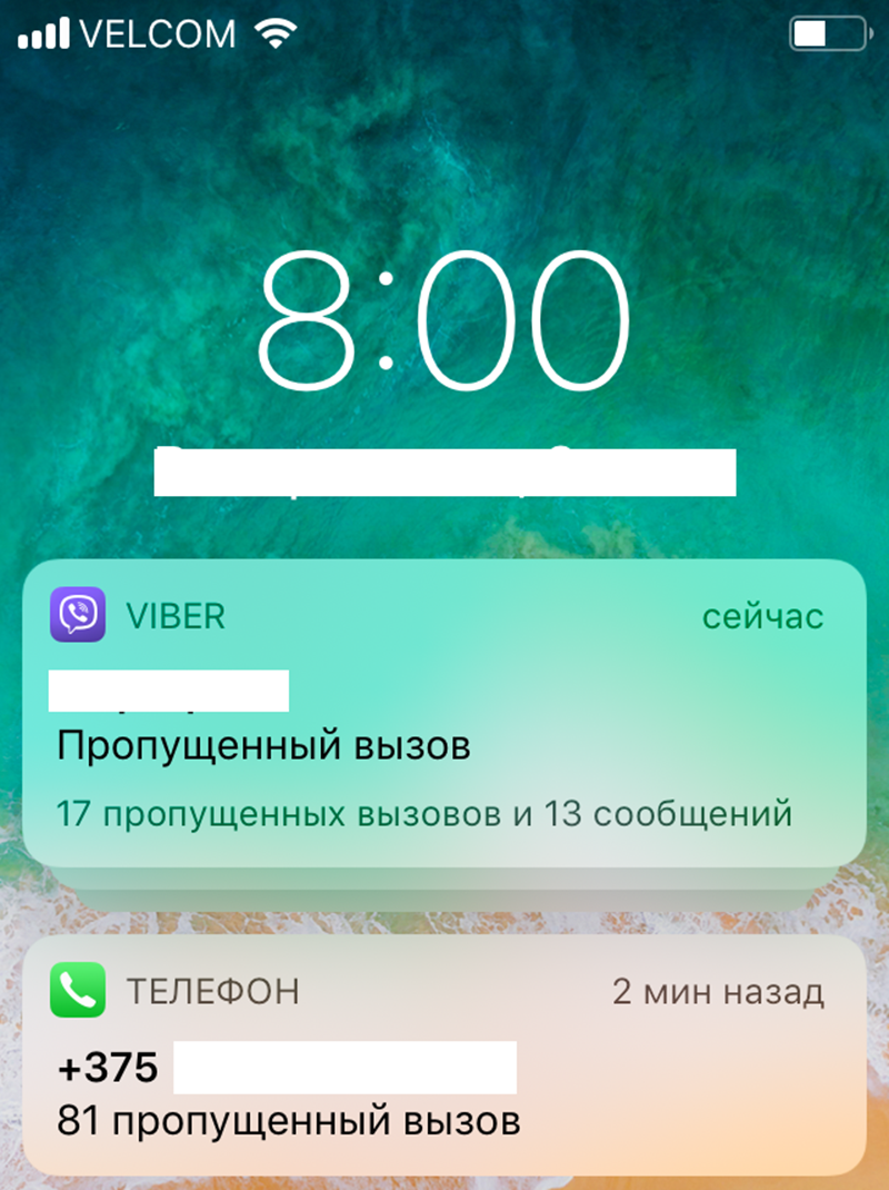 «Прочитай SMS-ки мужа»: опасайтесь ловушки