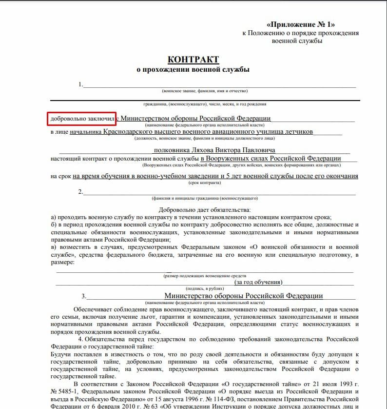 Мобилизация или ускоренный набор в ВС РФ? | Пикабу