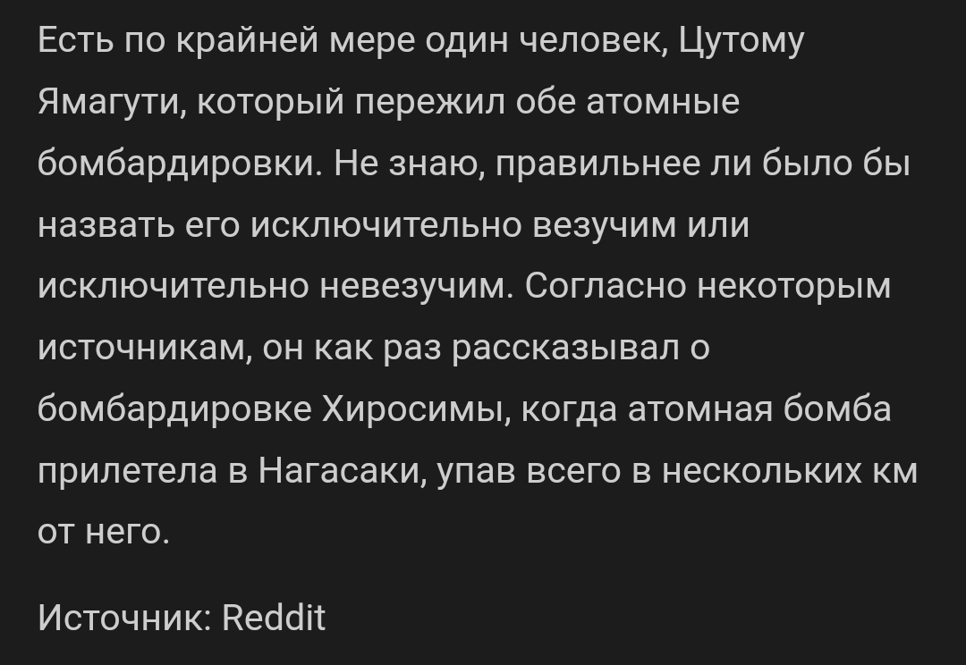 Цутому Ямагути | Пикабу