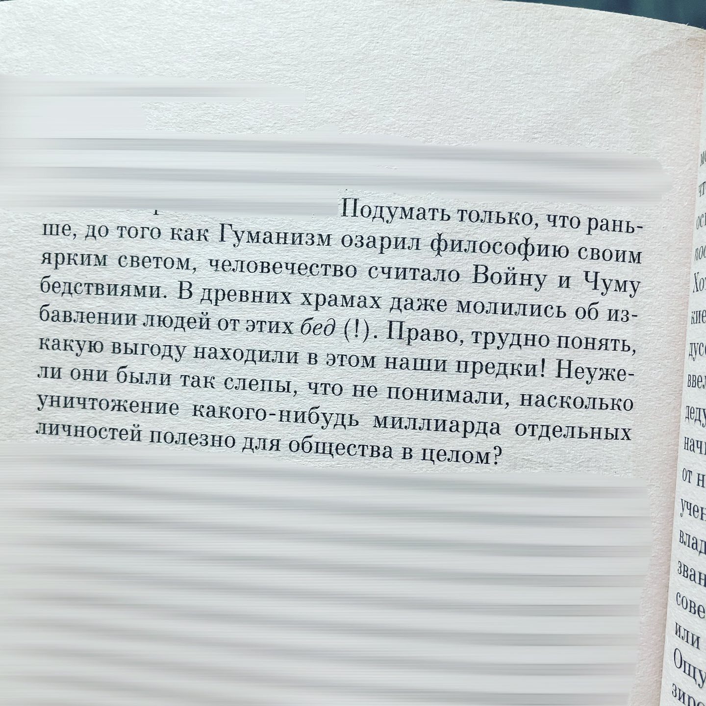 Привет от Эдгара Аллана По из 1849. Рассказ 