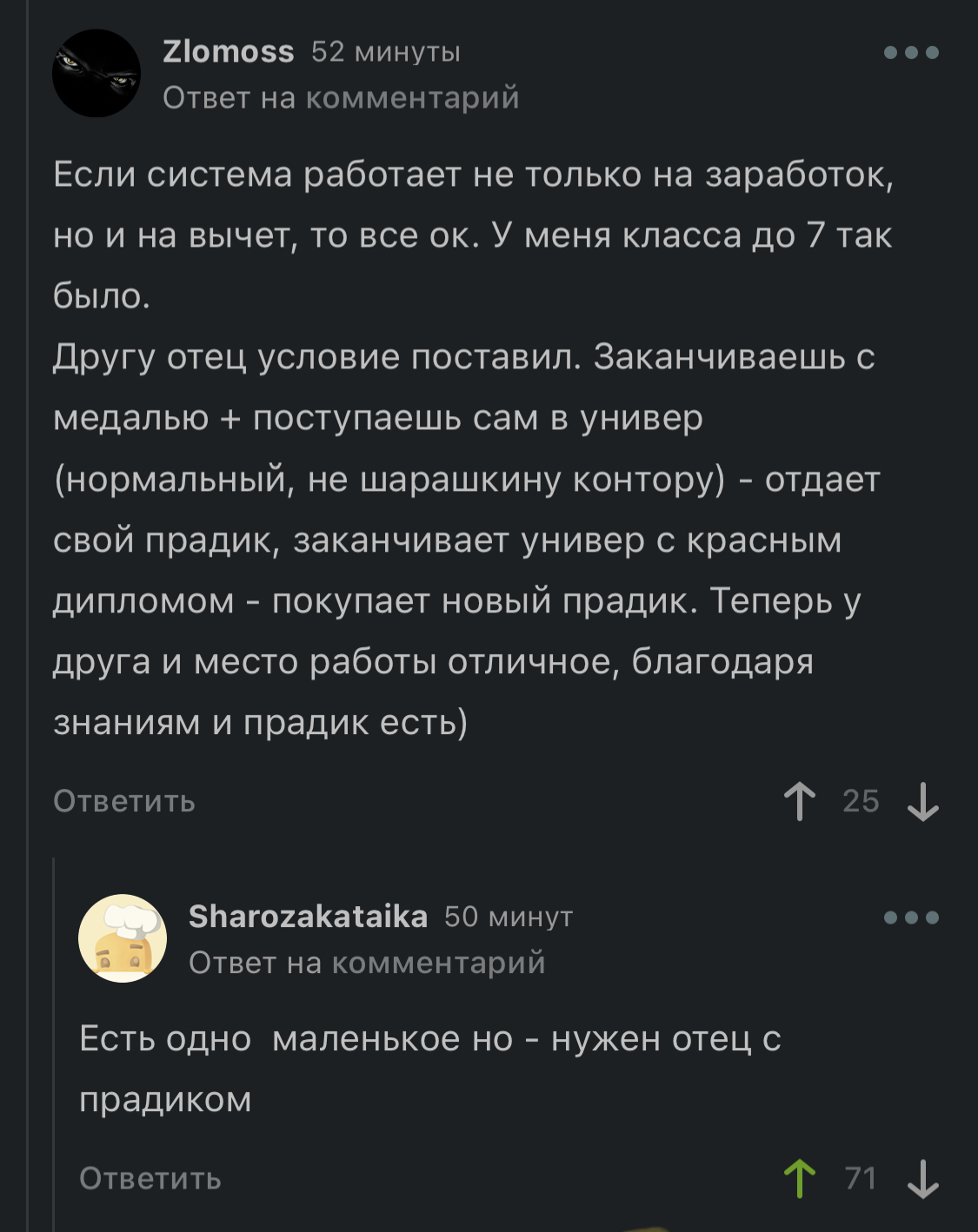 Всегда есть это грёбанное 