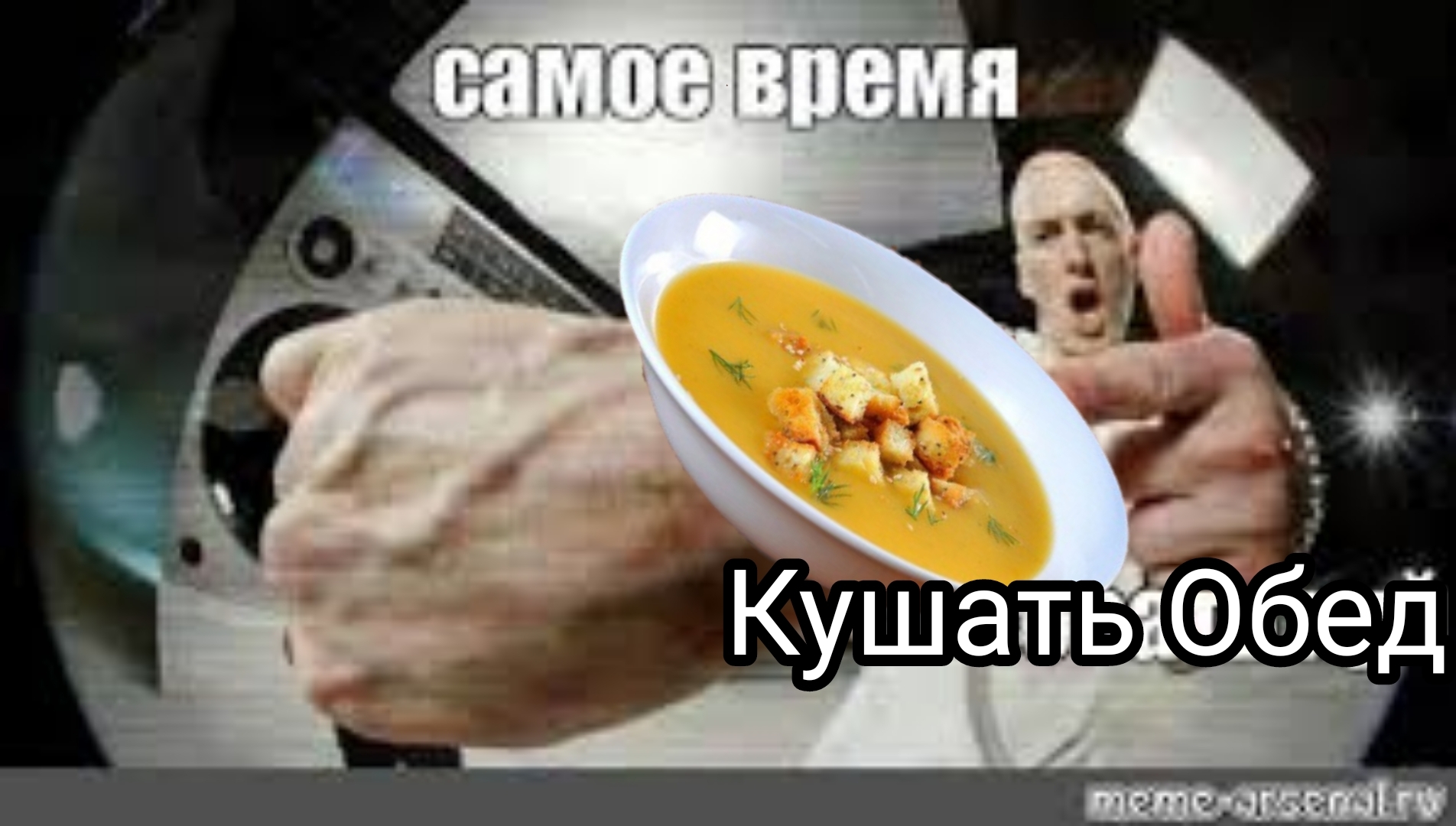 Обед | Пикабу