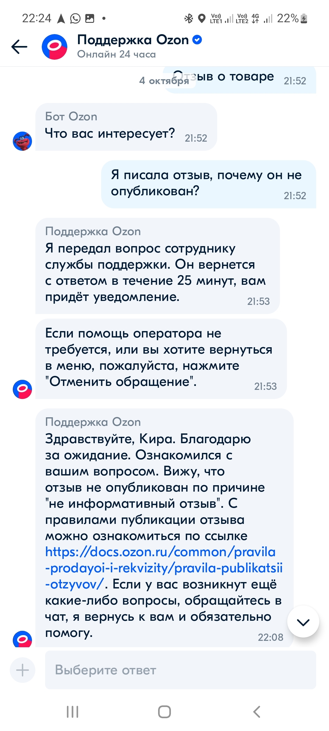 Озон! | Пикабу