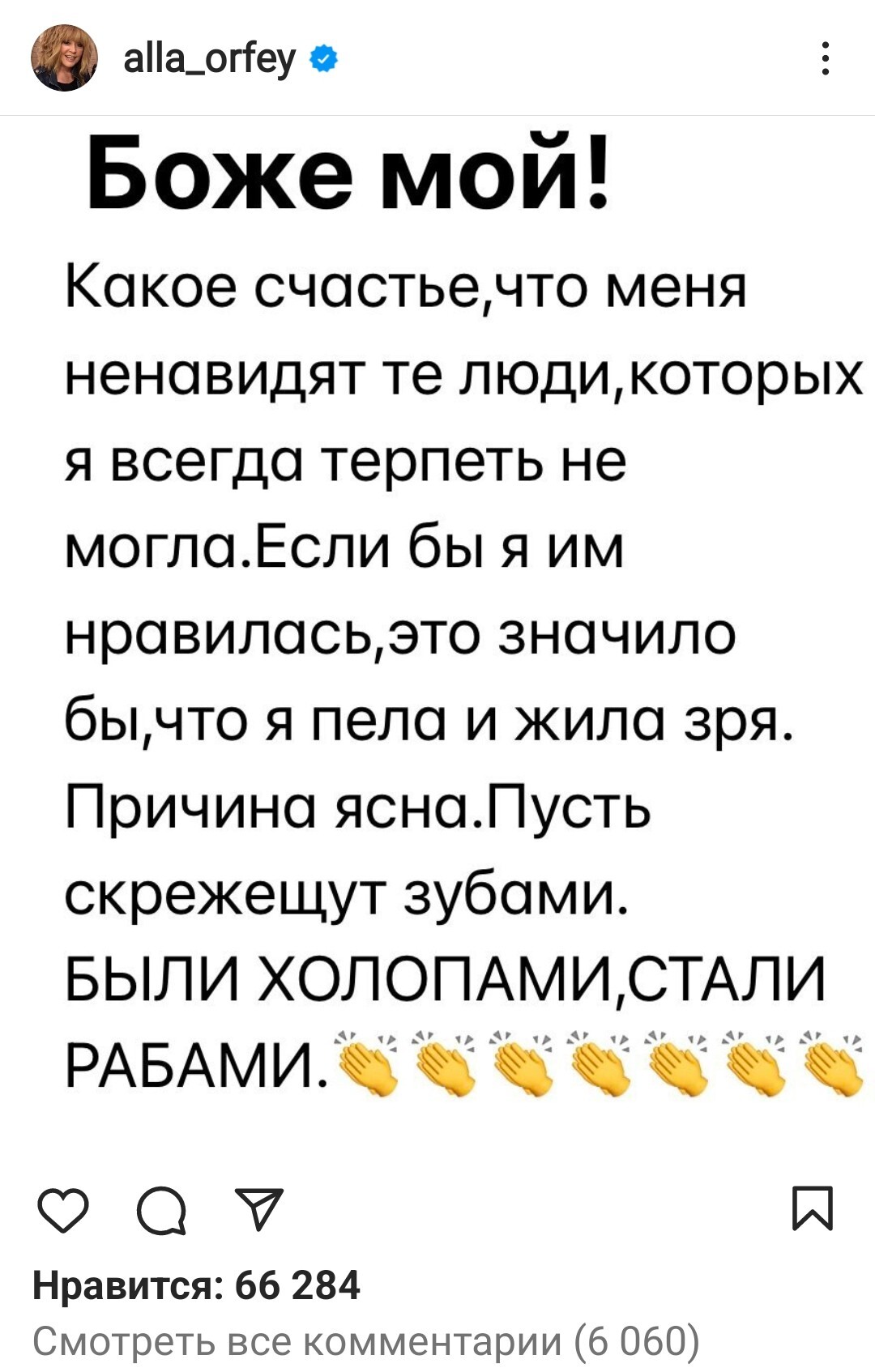 «Сиськи спрячь»: Алла Пугачева публично унизила известную певицу на глазах у публики