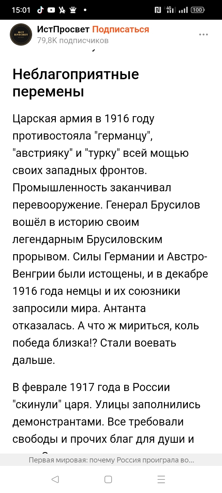 Народ кто все таки победил в первой мировой войне а кто проиграл ?? | Пикабу