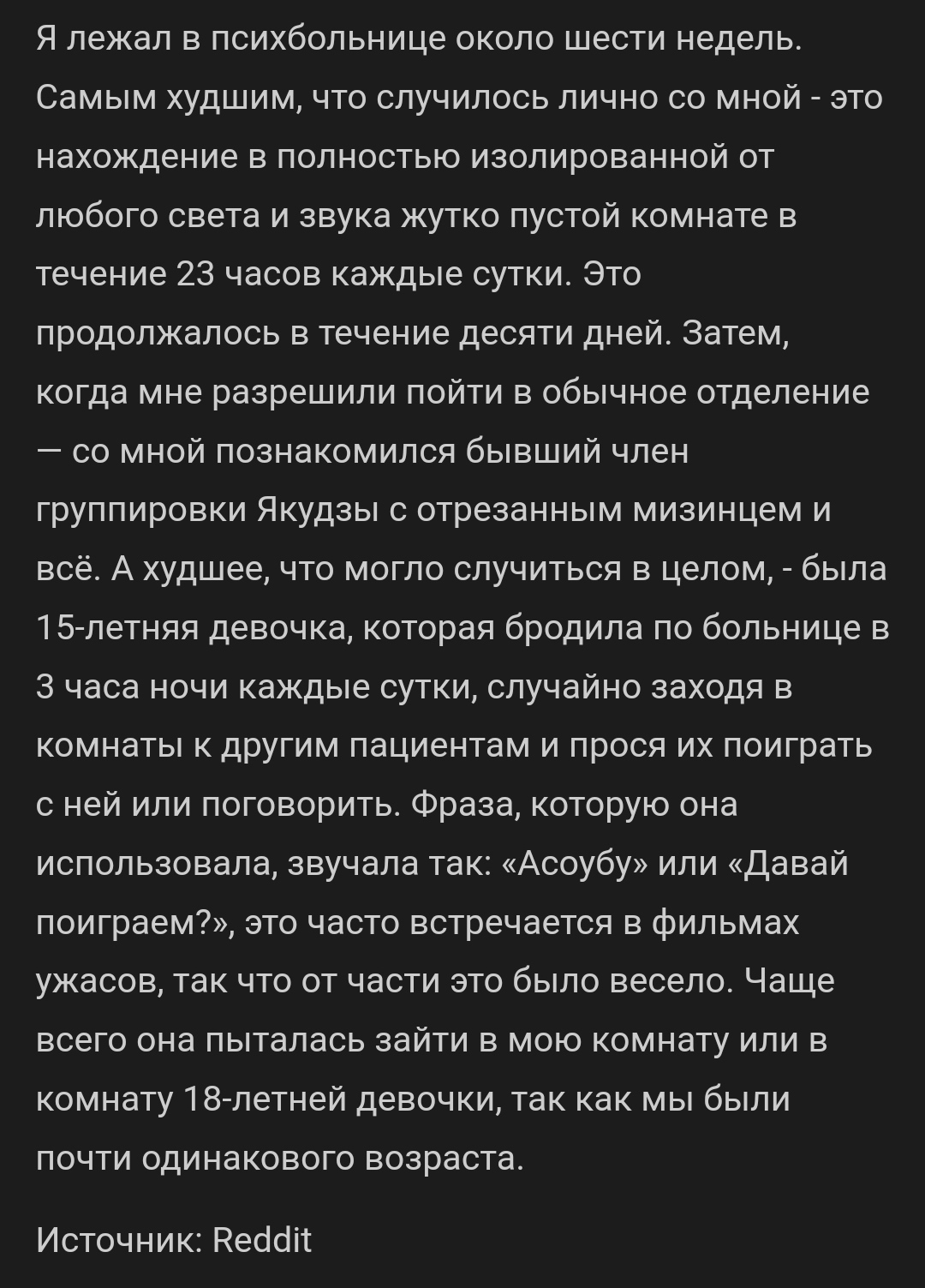 Изоляция | Пикабу