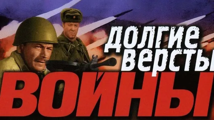 Результаты поиска по военные фильмы 