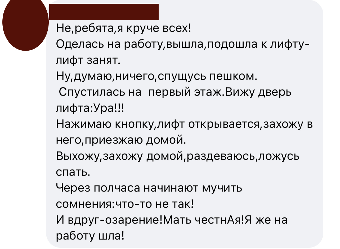 когда я пришла домой мама уже ушла на работу (99) фото