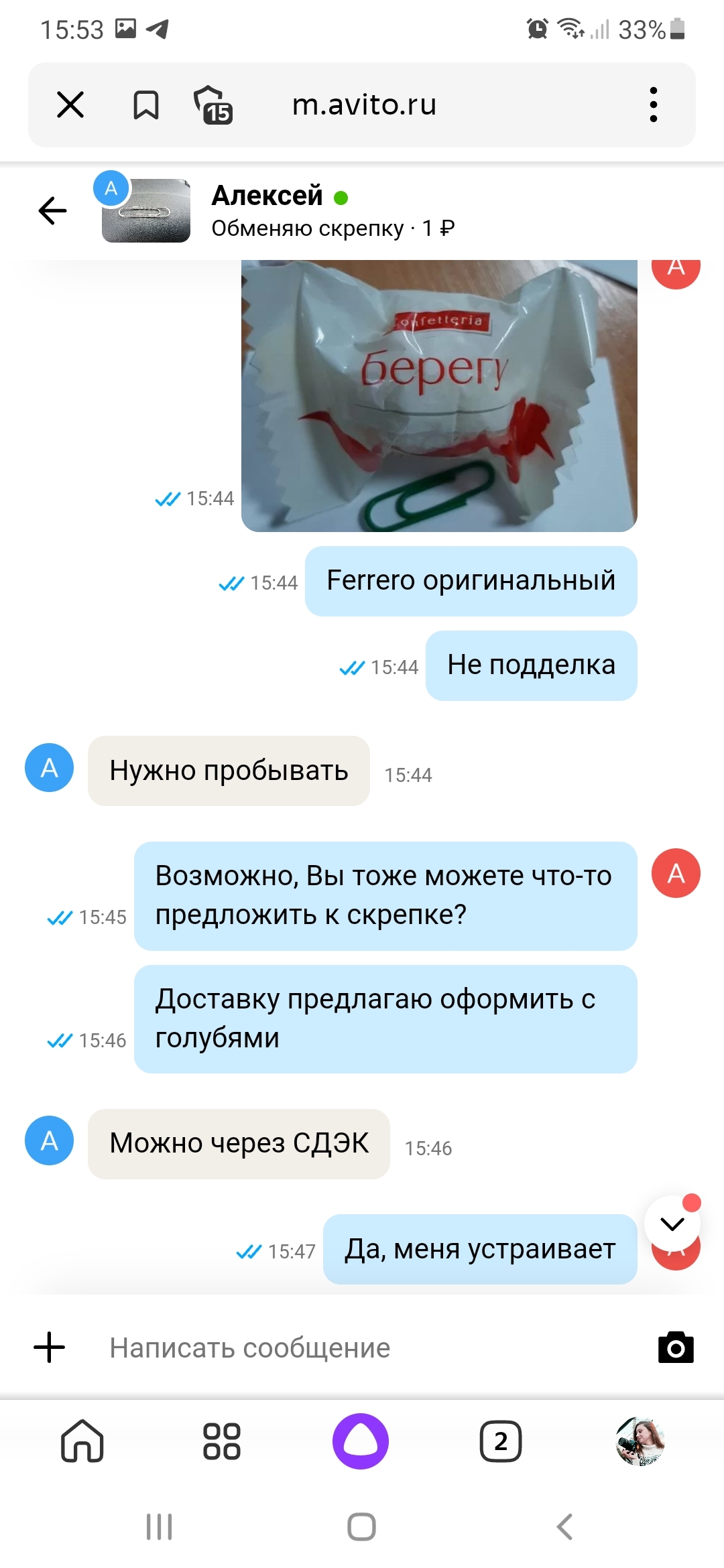 Авито | Пикабу