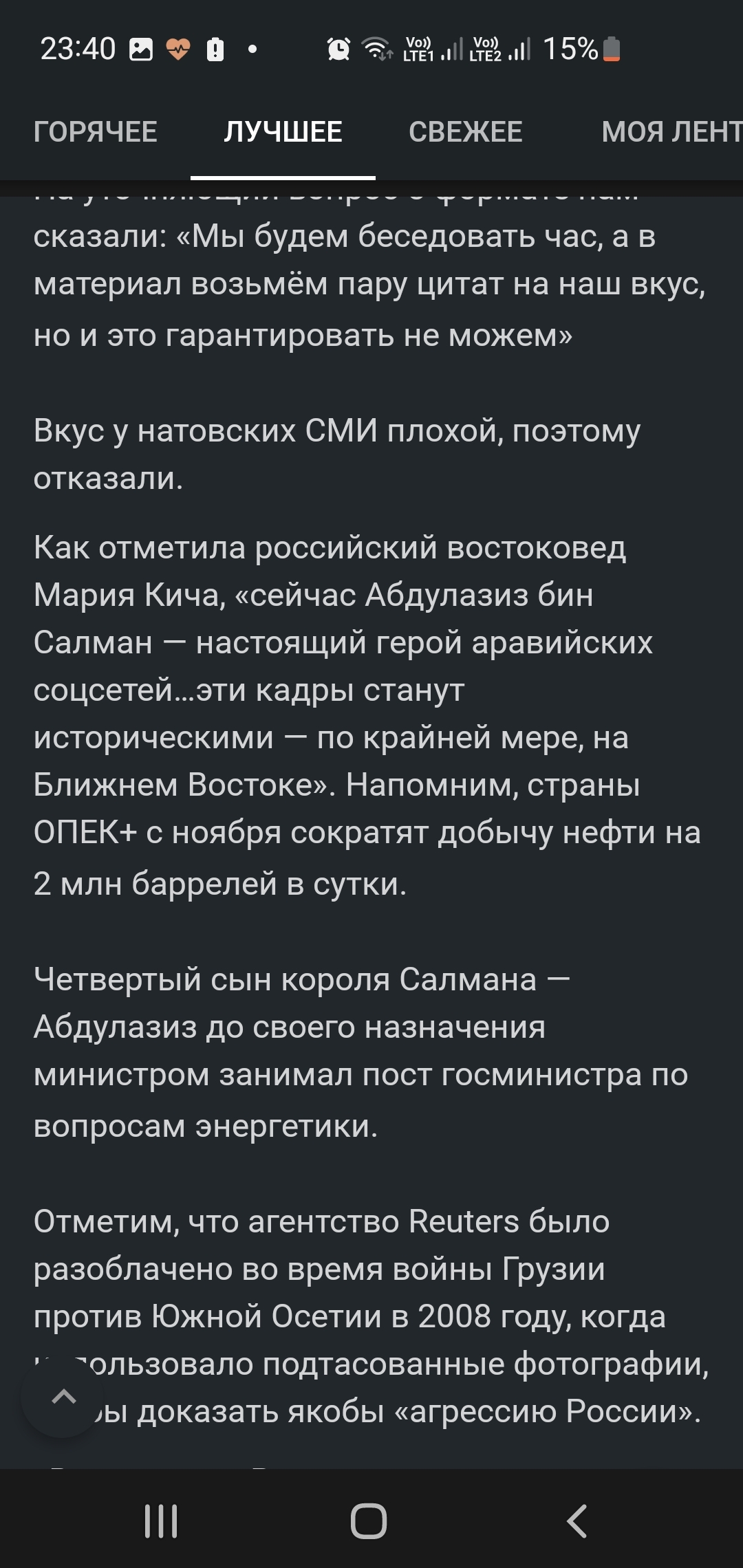 Меняется оформление текста поста после переключения приложения | Пикабу