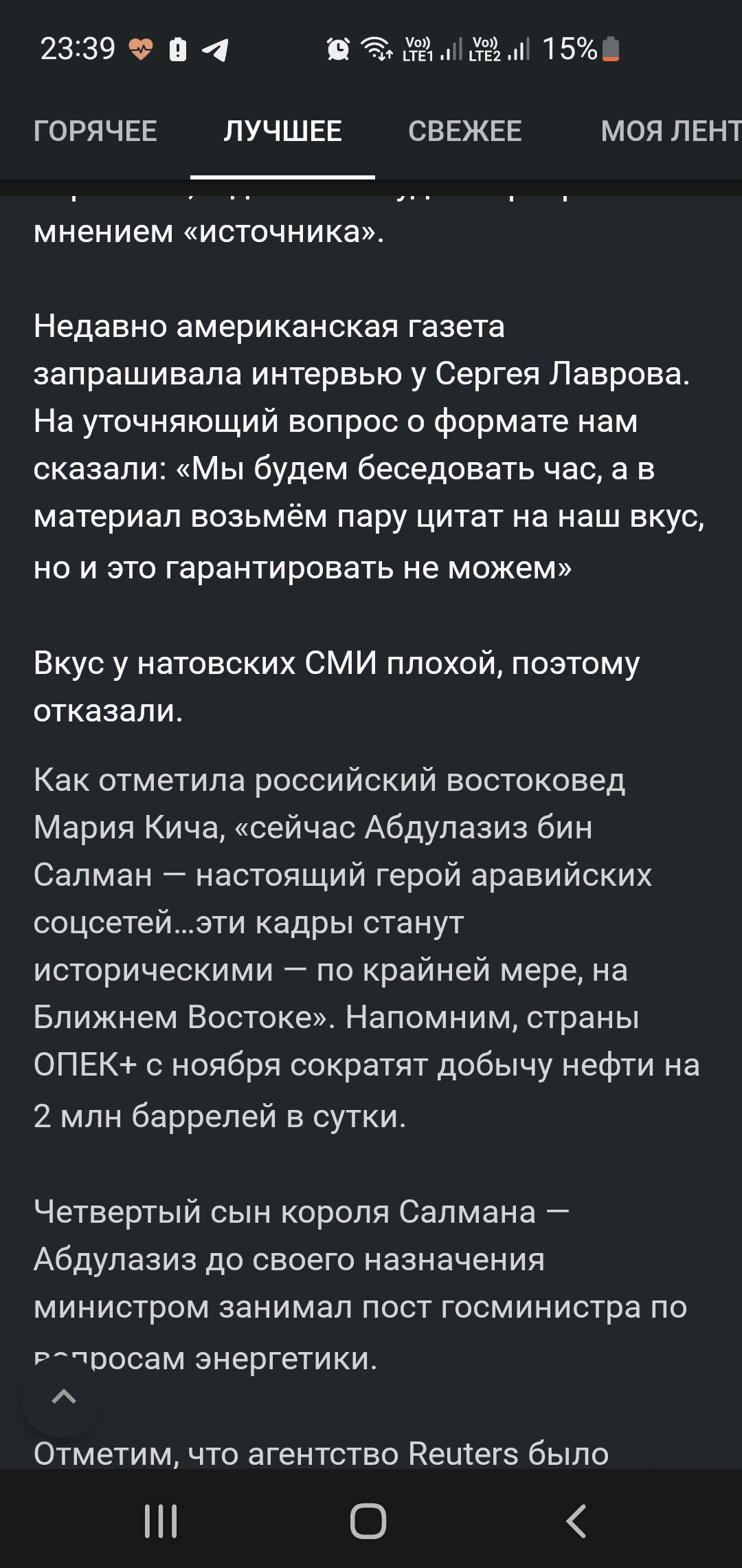 Меняется оформление текста поста после переключения приложения | Пикабу