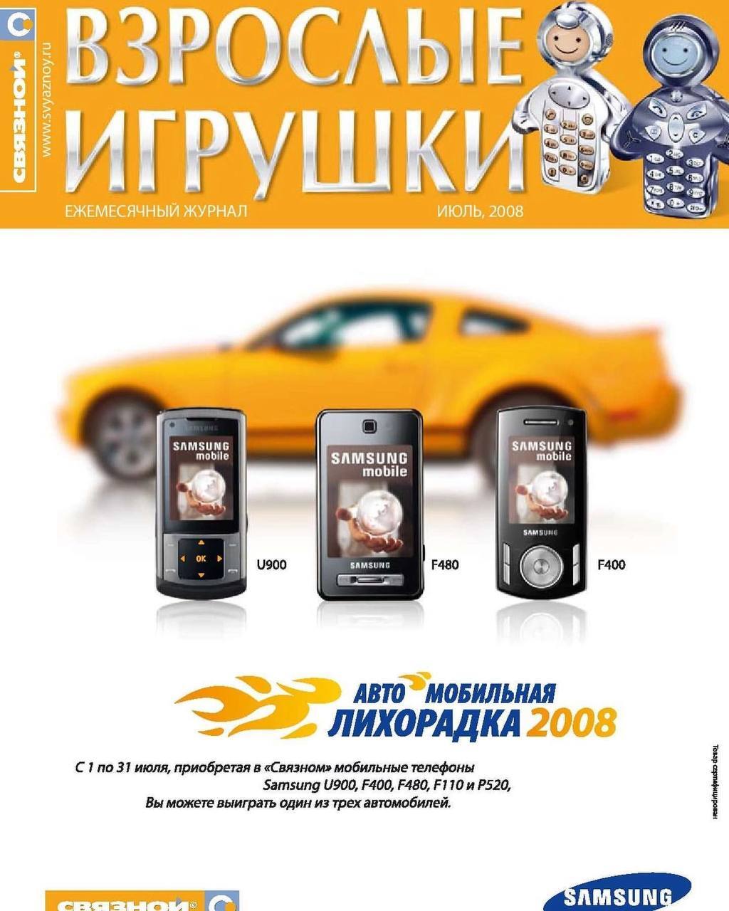 Прошлость из 2008 года | Пикабу