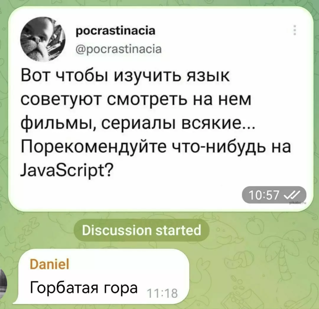 И ещё этот, как его... 