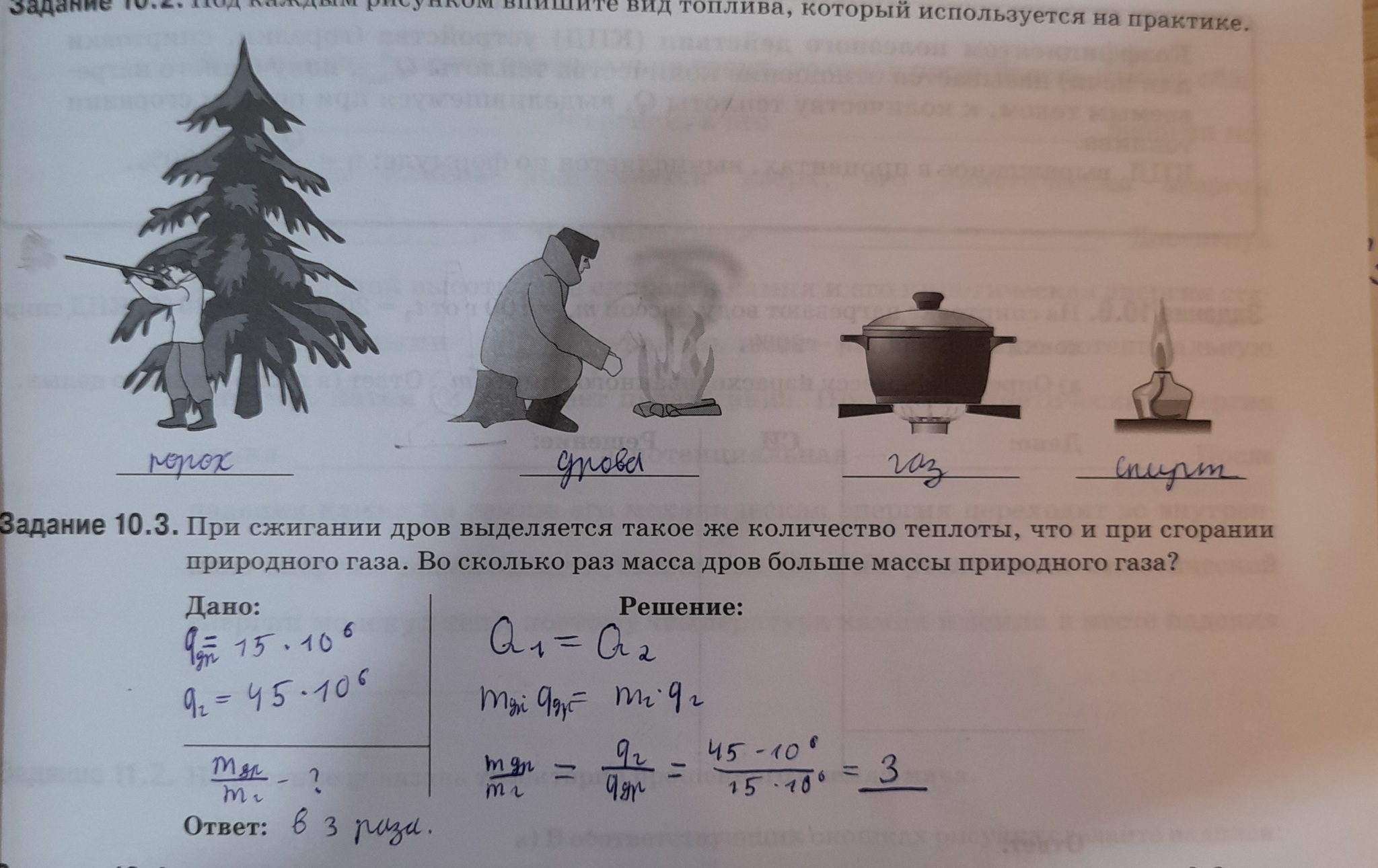 Чем топить зимой? | Пикабу