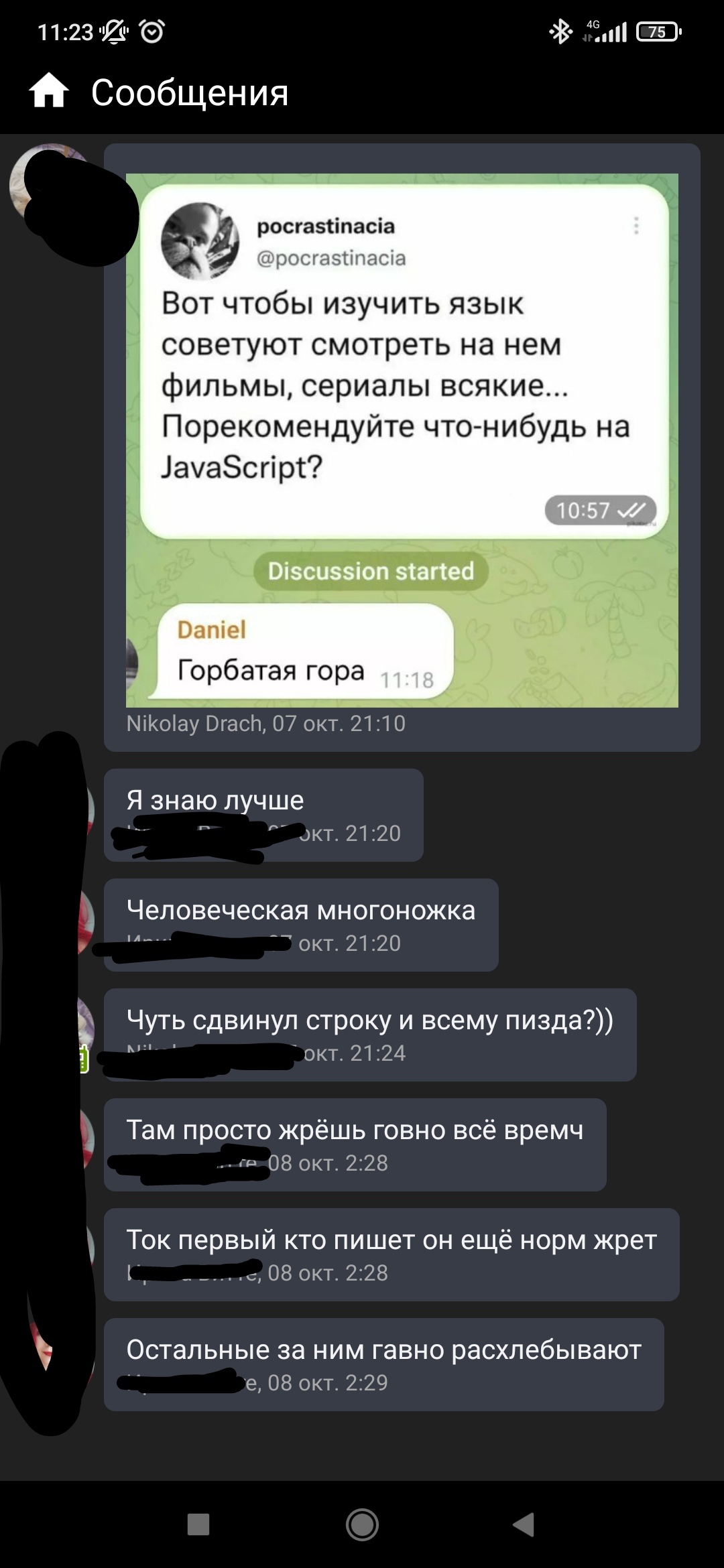 JavaScript и ассоциация с фильмом | Пикабу