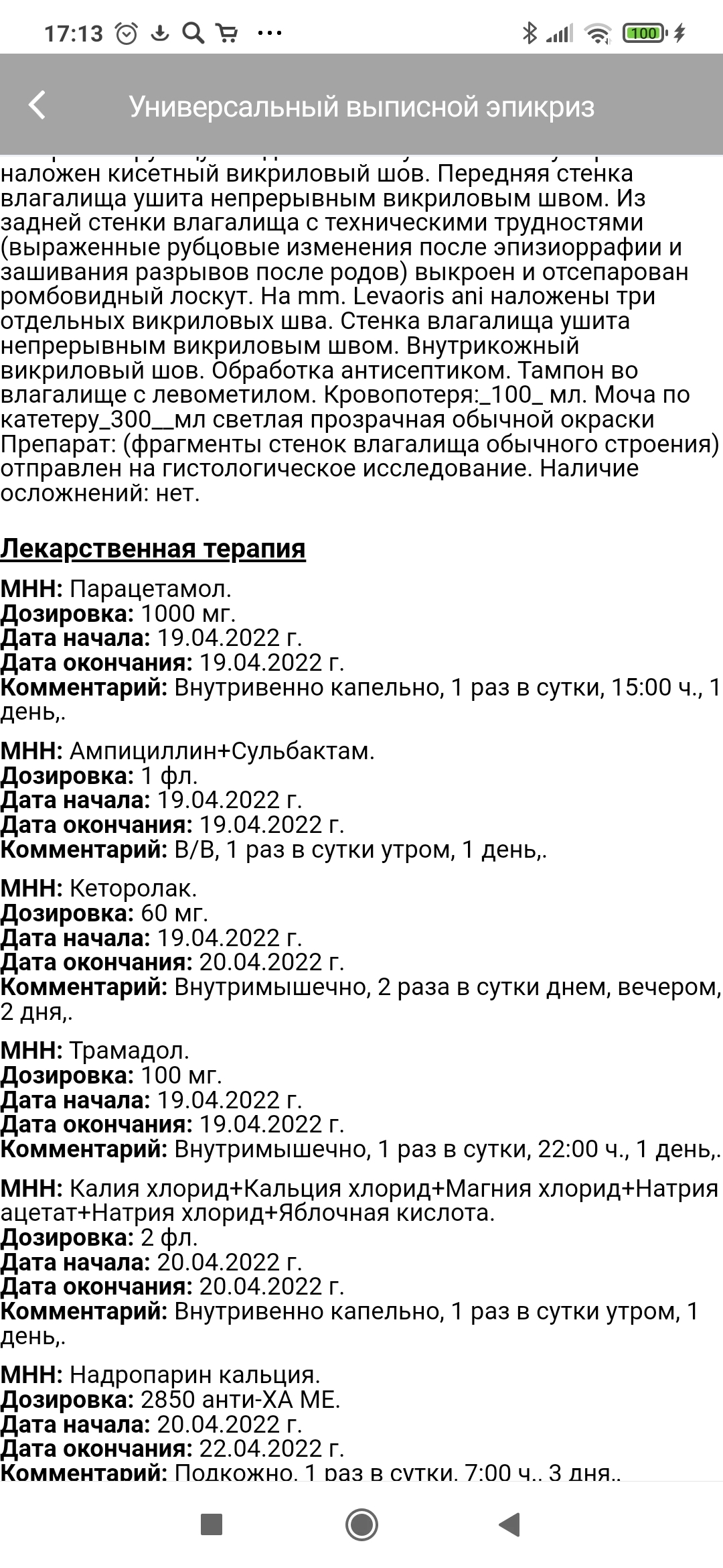 Удаление зубов мудрости под общим наркозом в Зеленограде