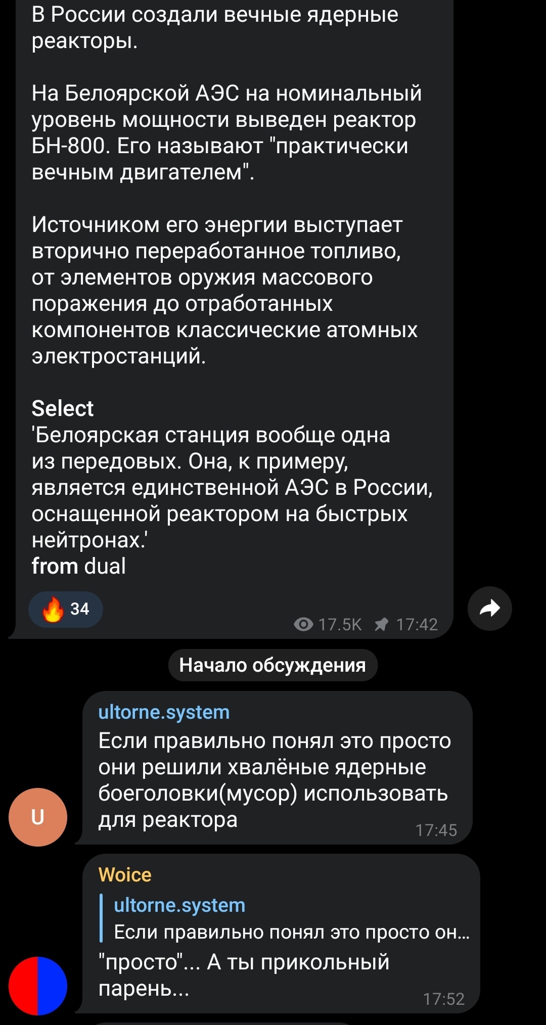 В просторах телеграмм | Пикабу