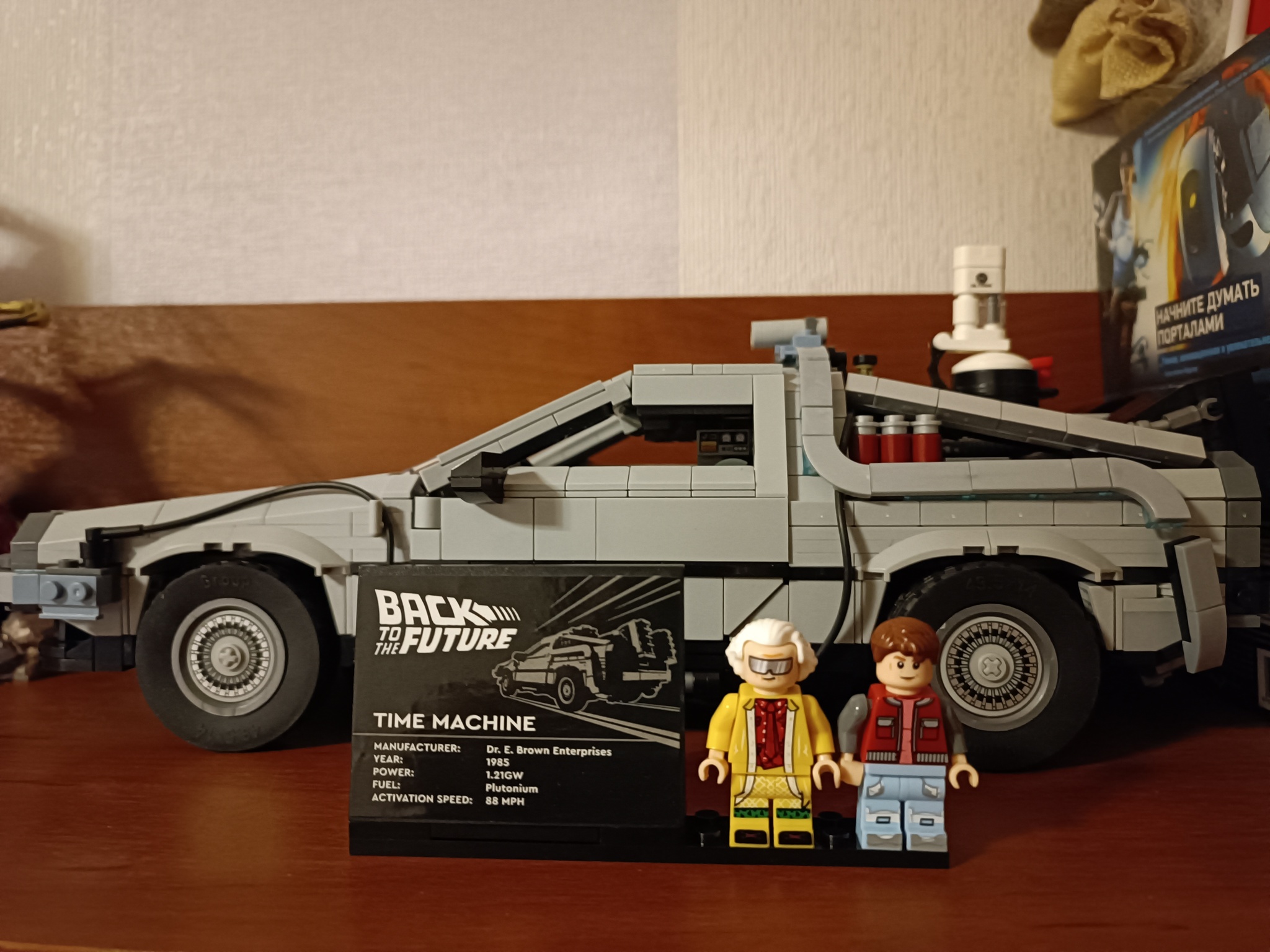 "Lego" китайский DeLorean | Пикабу