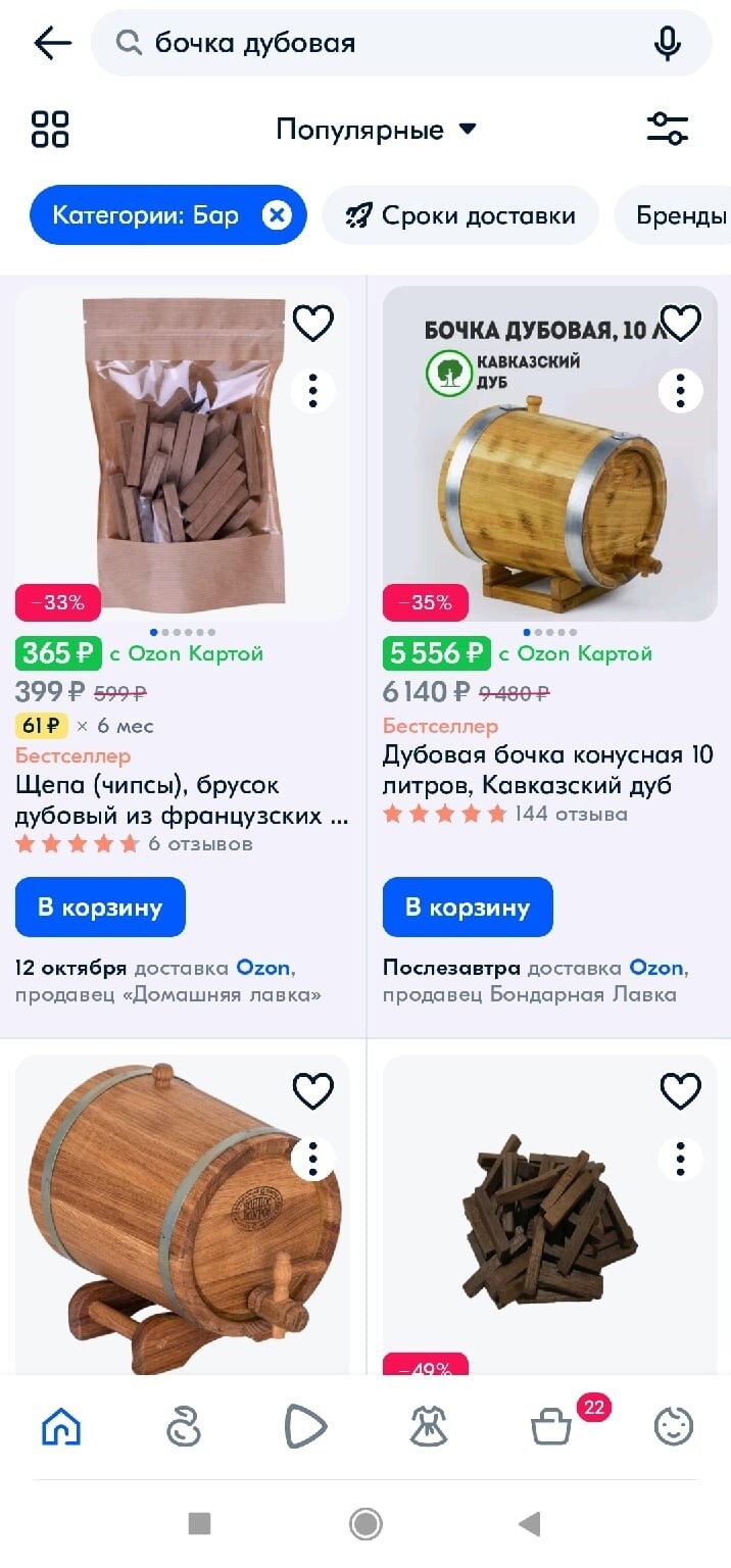 Ozon наживается на постоянных клиентах | Пикабу
