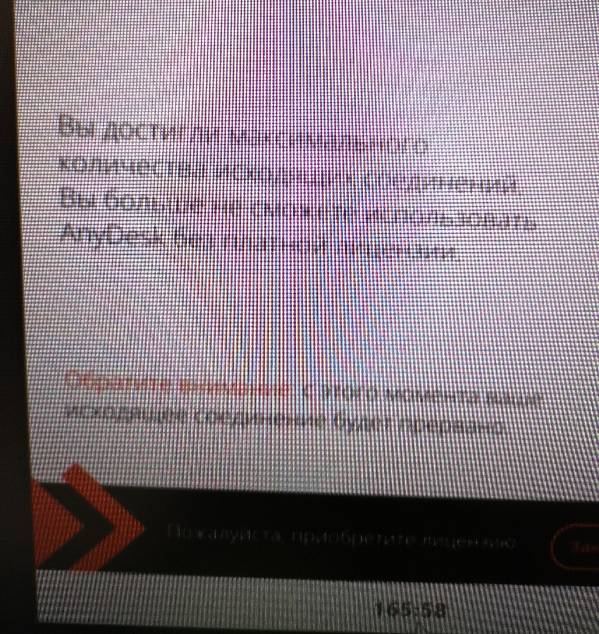 Anydesk, продлеваем агонию | Пикабу