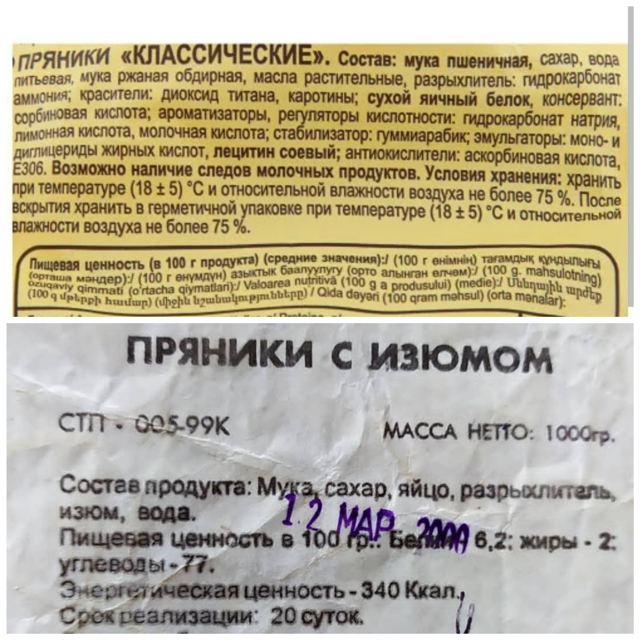 Пряничков не желаете? | Пикабу
