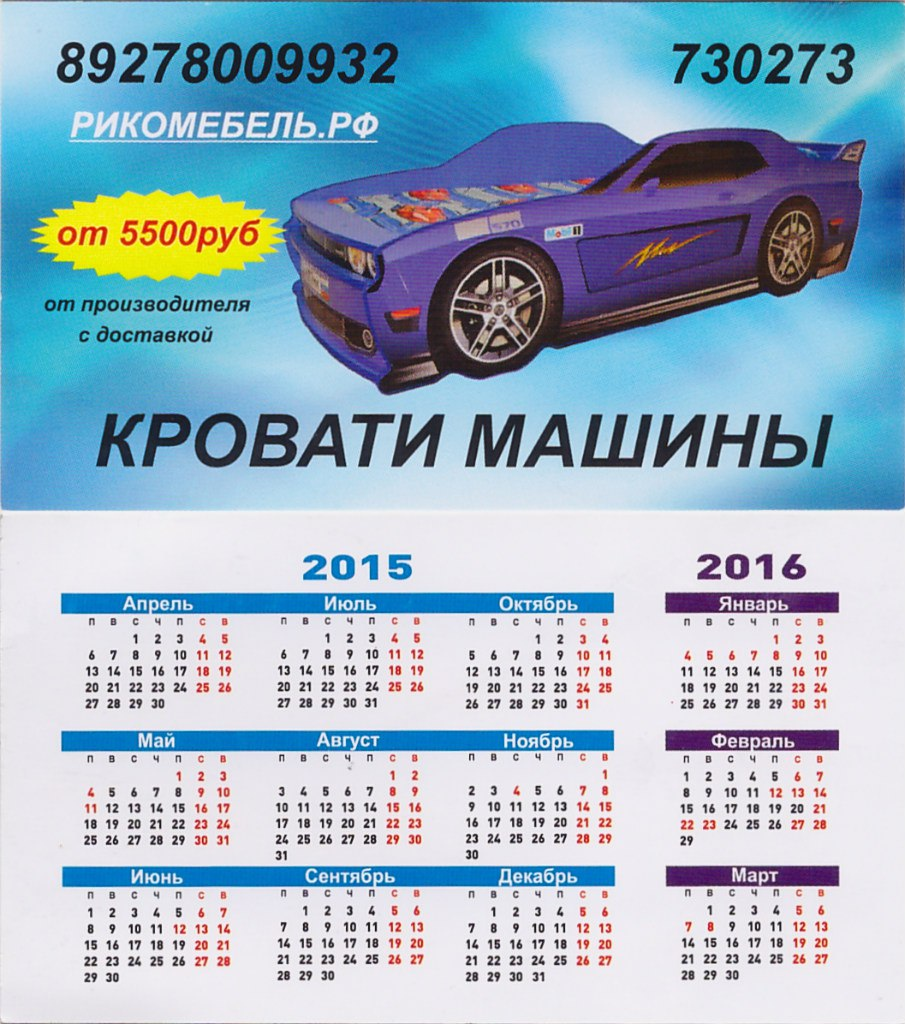 Календарики | Пикабу
