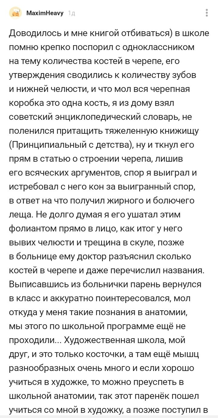 Как книга жизнь меняет | Пикабу