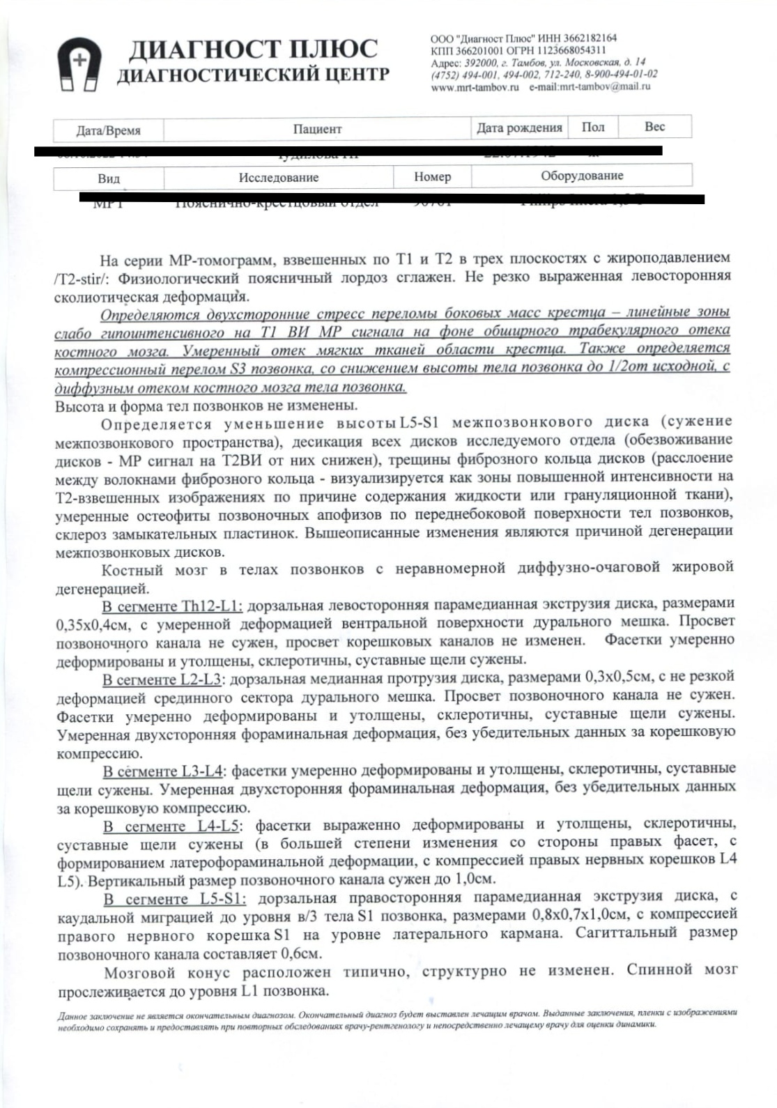 Что можно делать человеку с таким переломом? | Пикабу