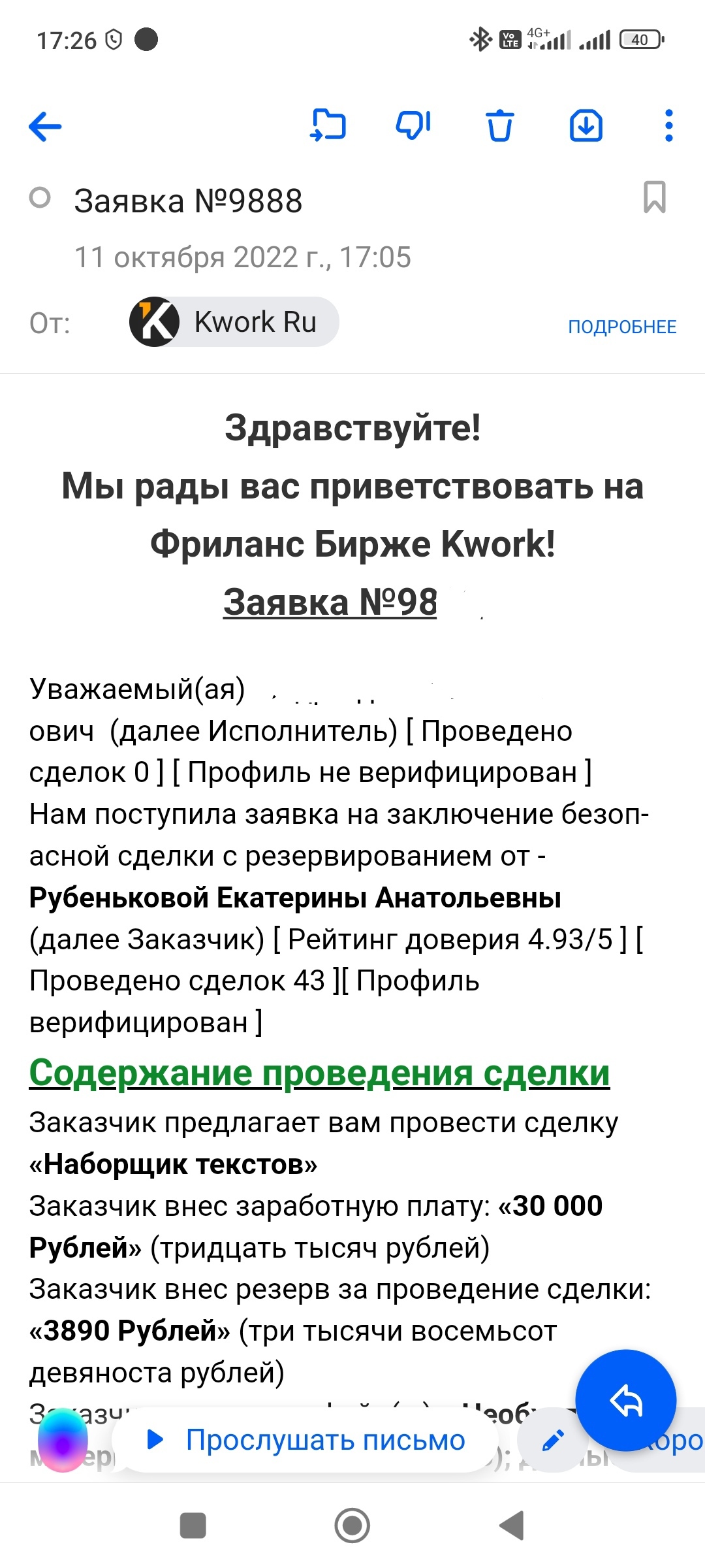 Мошенничество: поиск фрилансеров через телеграм канал | Пикабу