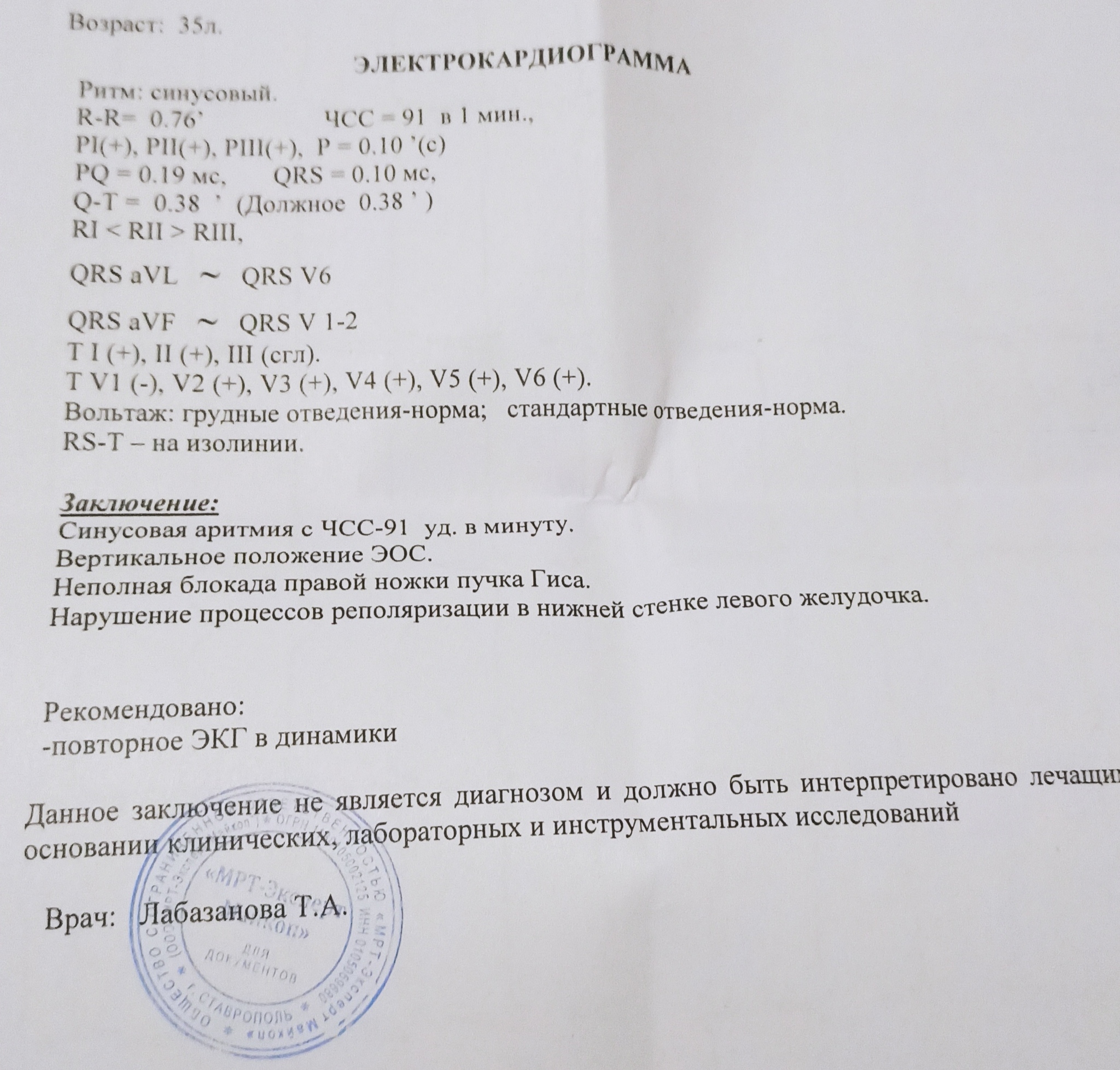 Боли в сердце | Пикабу