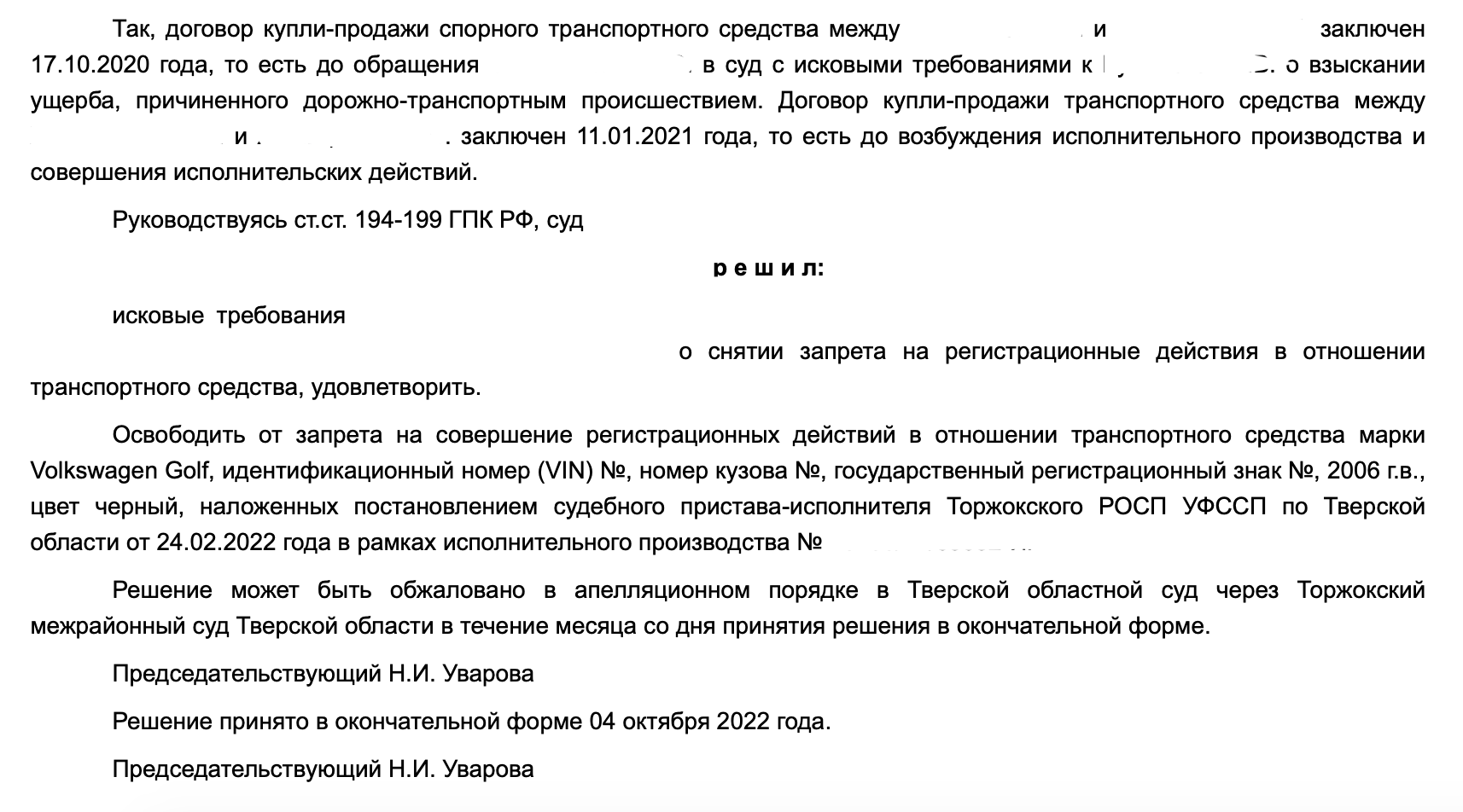 Освободили ТС из под обременений | Пикабу