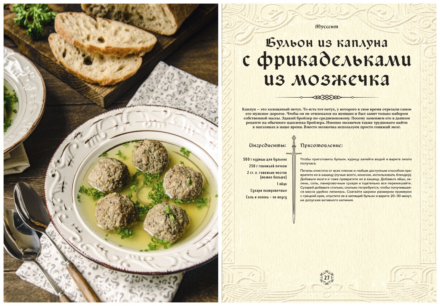 Электронная книга - Кулинарные рецепты на каждый день
