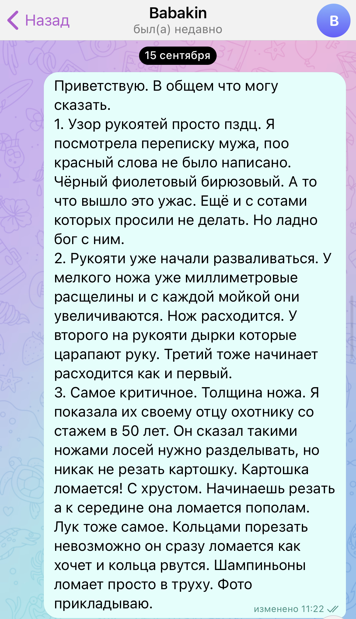 Ответ на пост «Как я облажался, но с хеппи эндом» | Пикабу