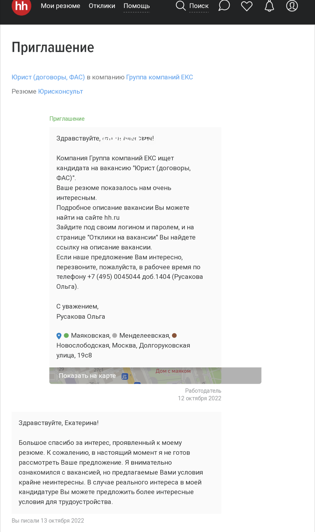 Не скажу, что всегда мечтал ответить скриптом, но не удержался | Пикабу