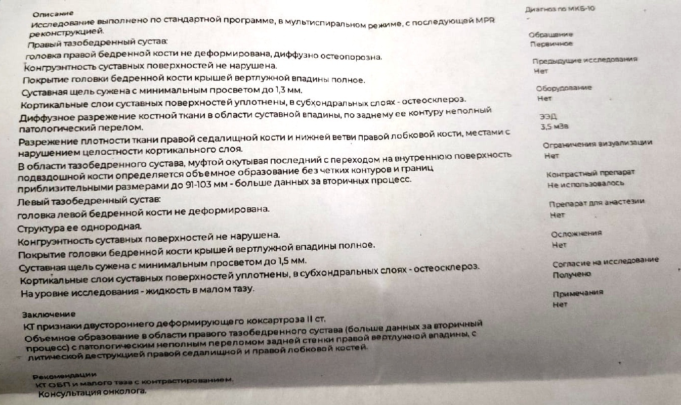 У матери выявили рак. Помогите, пожалуйста, советом. (Без рейтинга) | Пикабу