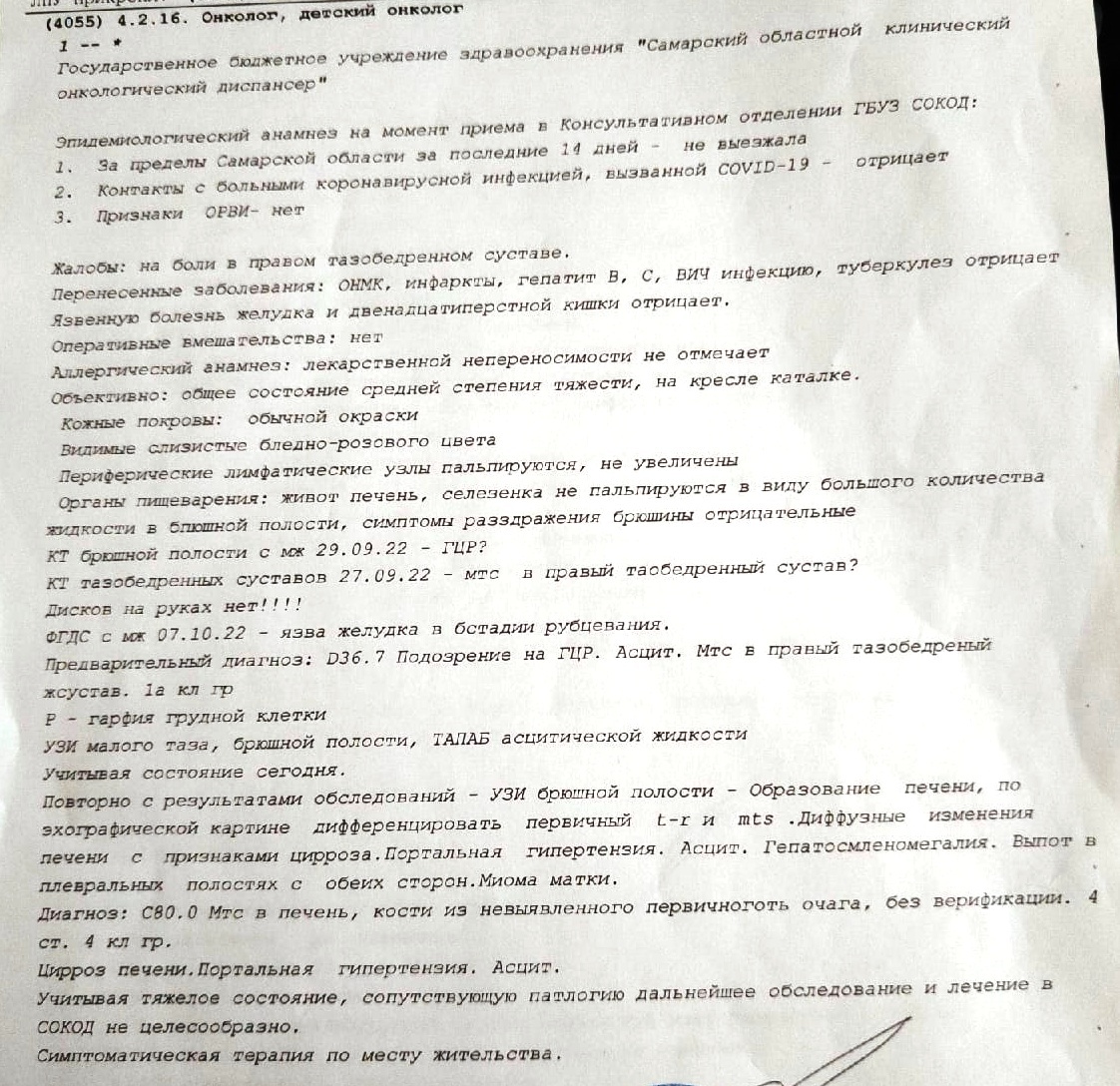 У матери выявили рак. Помогите, пожалуйста, советом. (Без рейтинга) | Пикабу